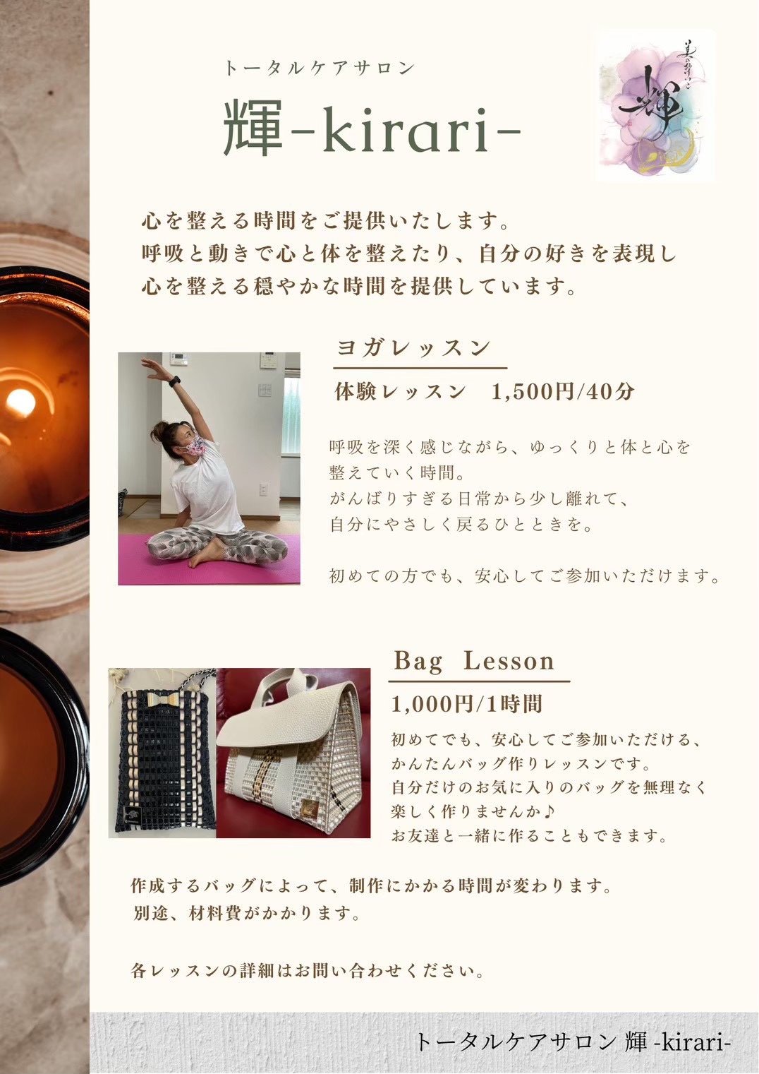 初回お試しメニュー
