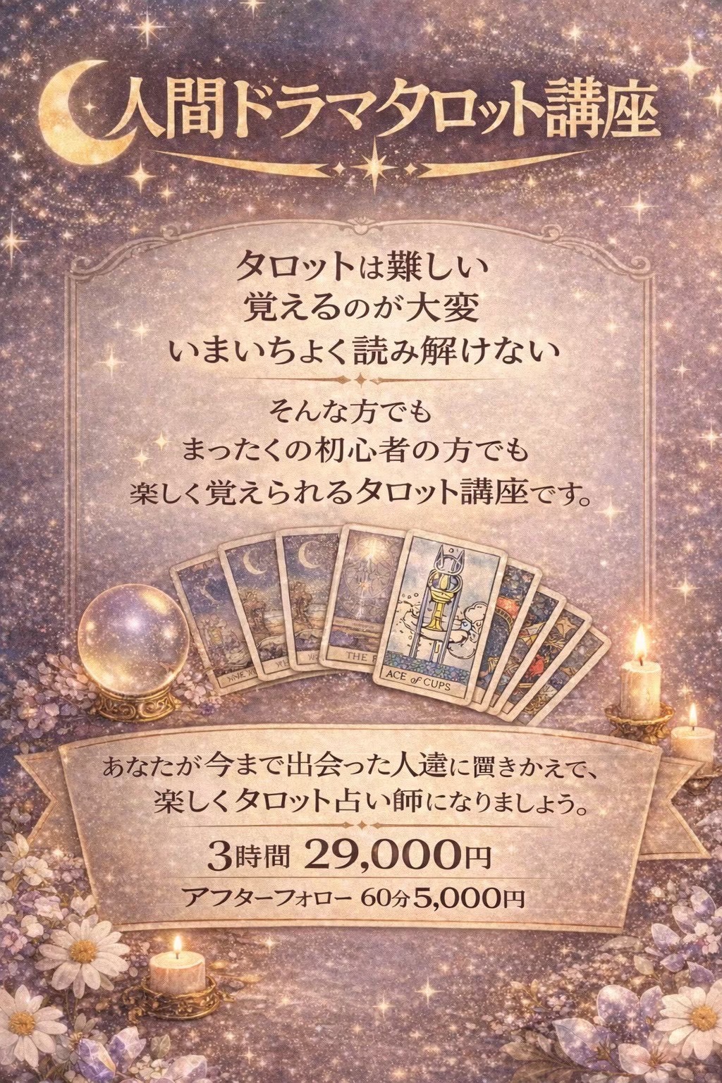 もみほぐし