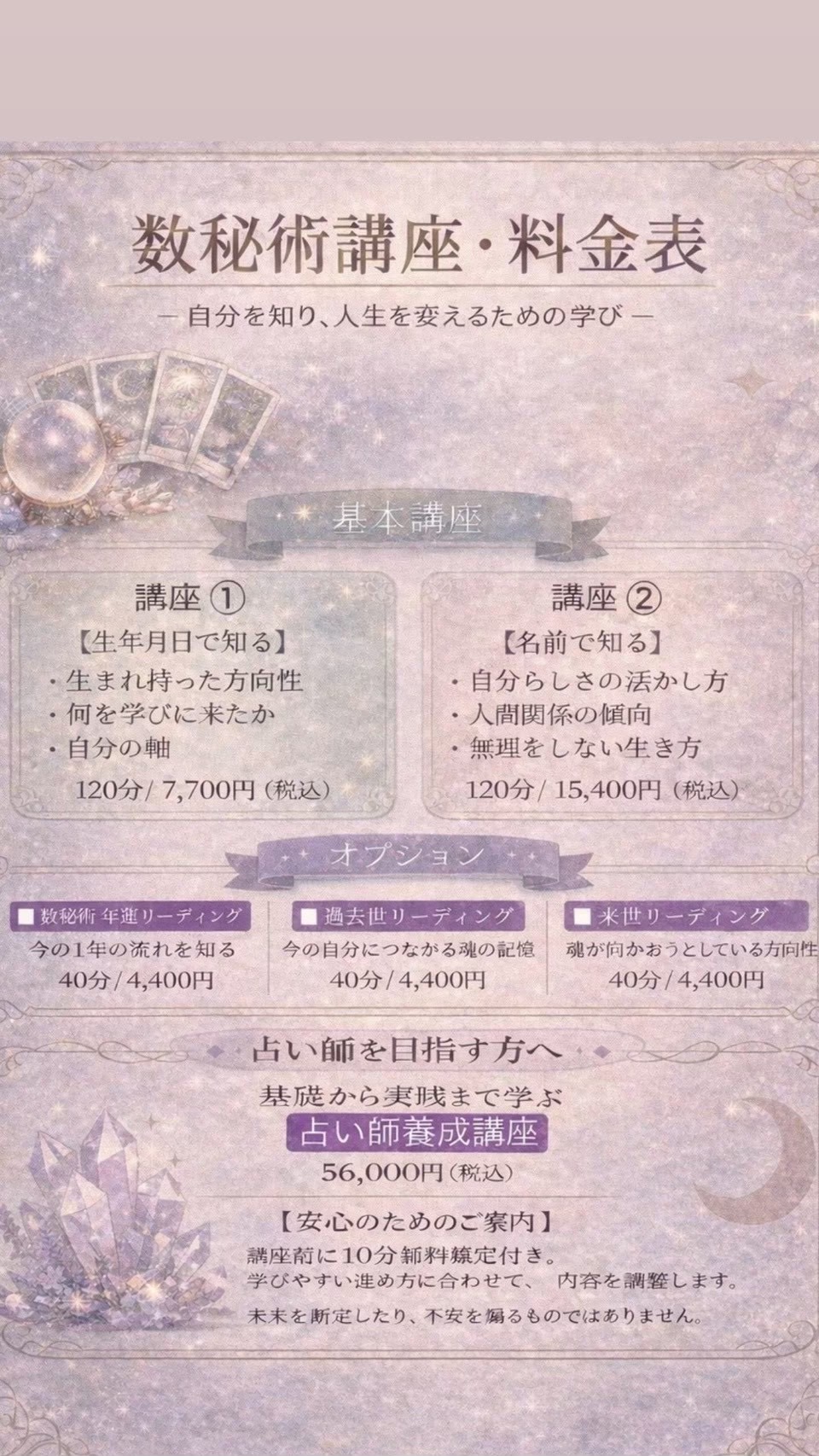 もみほぐし
