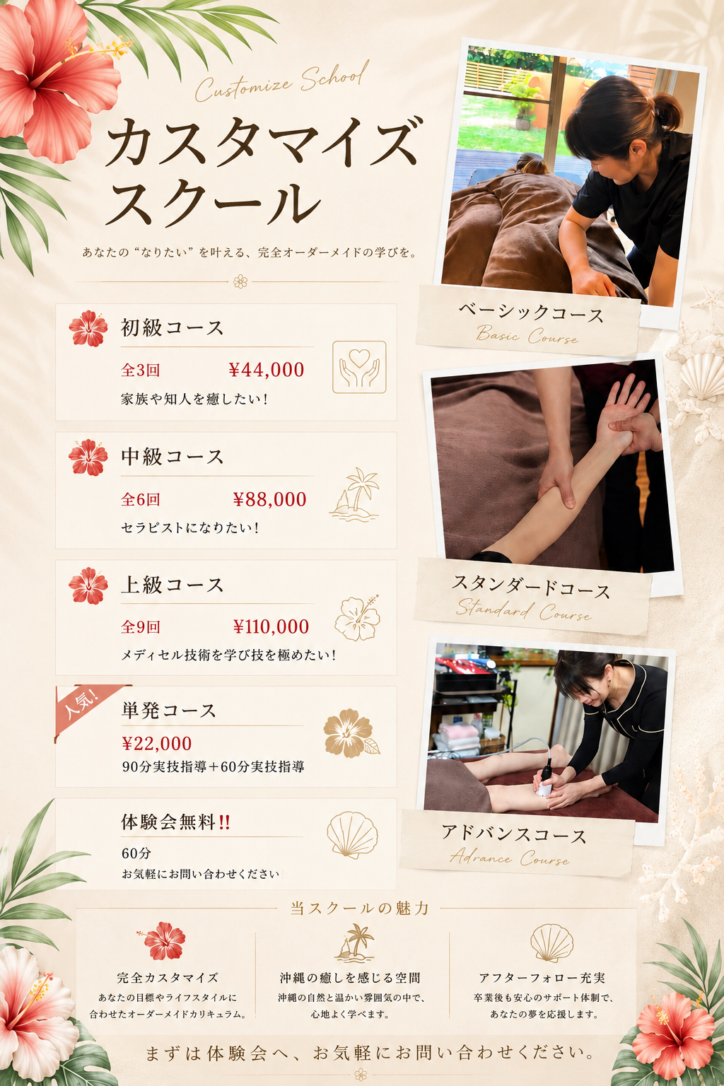 初回お試しメニュー