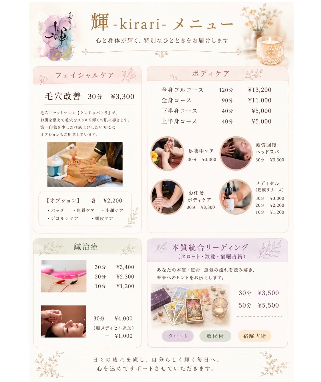 心楽（広島店）