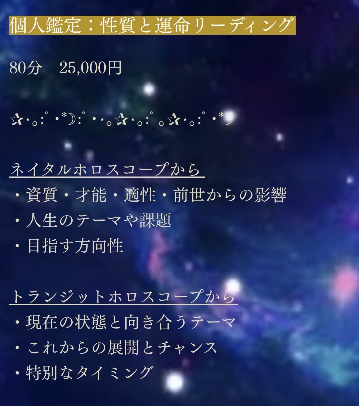 セラピストメニュー （MARI 核酸美白フェイシャル）