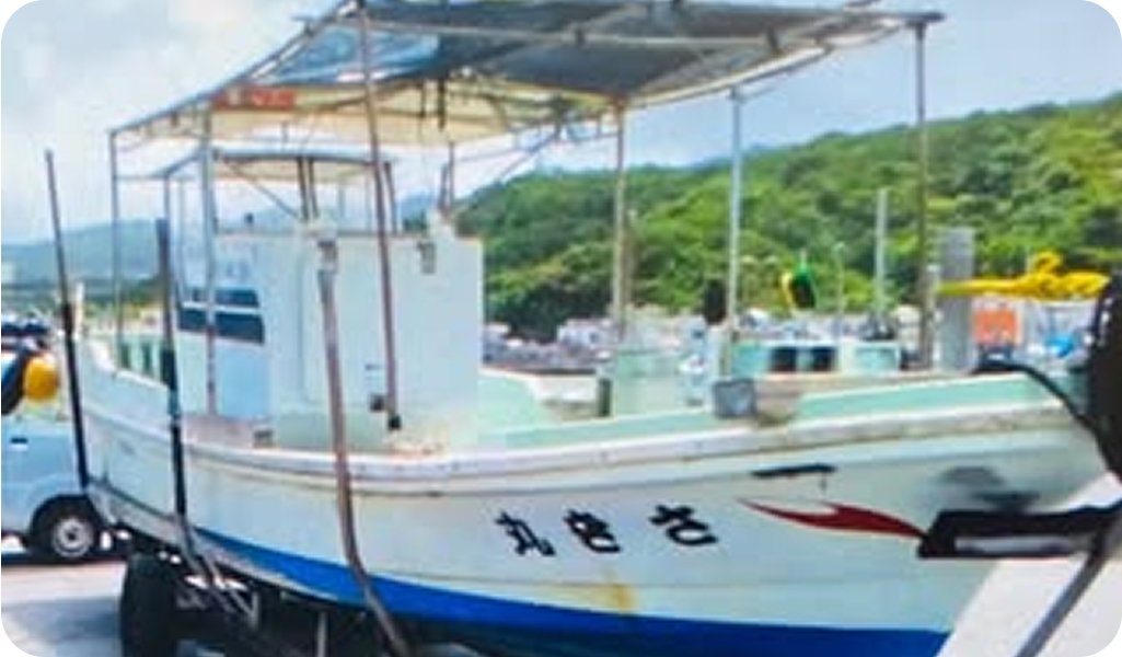 遊漁船「さき丸」